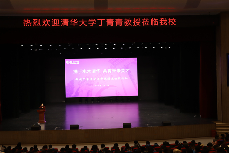 图片一：报告会现场 .jpg