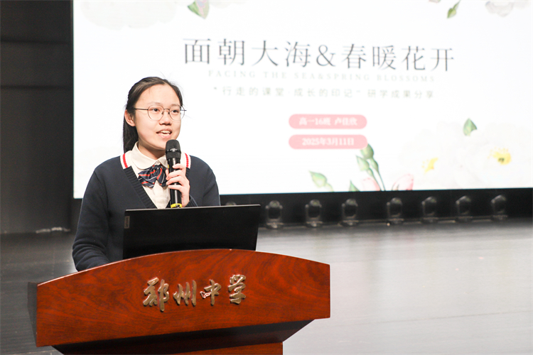 图片3：卢佳欣同学分享研学汇报.jpg